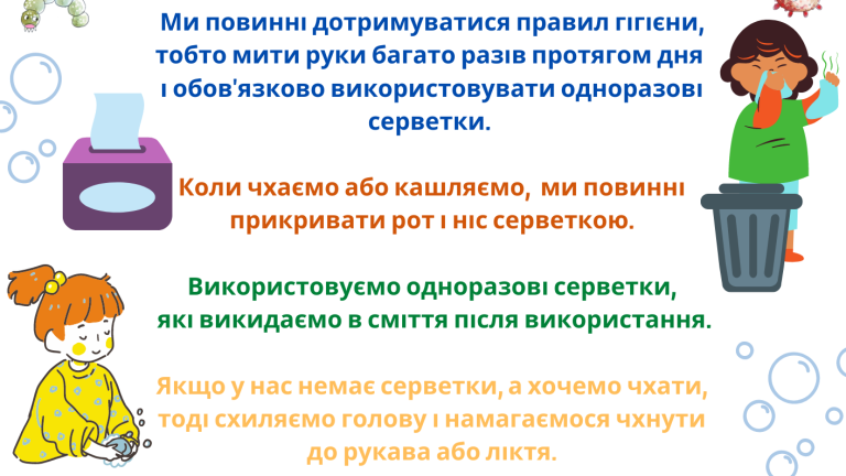 DZIELNE DZIECIAKI_UKR.png